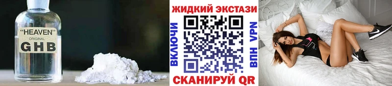 БУТИРАТ оксибутират Новопавловск
