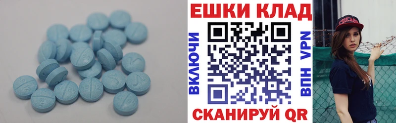Экстази Cube  Новопавловск 