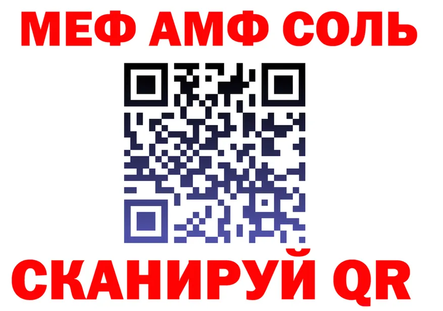 МЕФ кристаллы вход площадка МЕГА Новопавловск