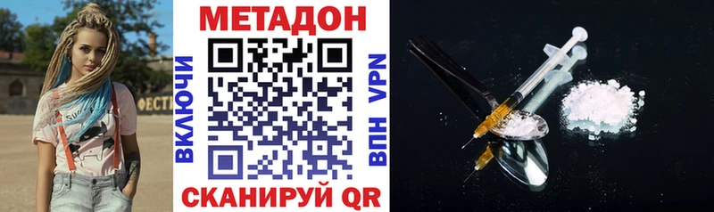 Метадон VHQ  Новопавловск 